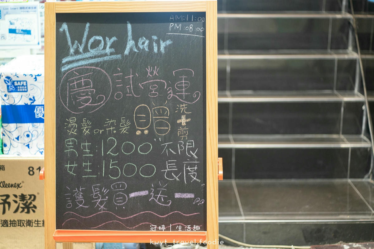 樹林美髮推薦-worhair樹林店-樹林染髮推薦-樹林護髮推薦-樹林剪髮推薦-44.jpg