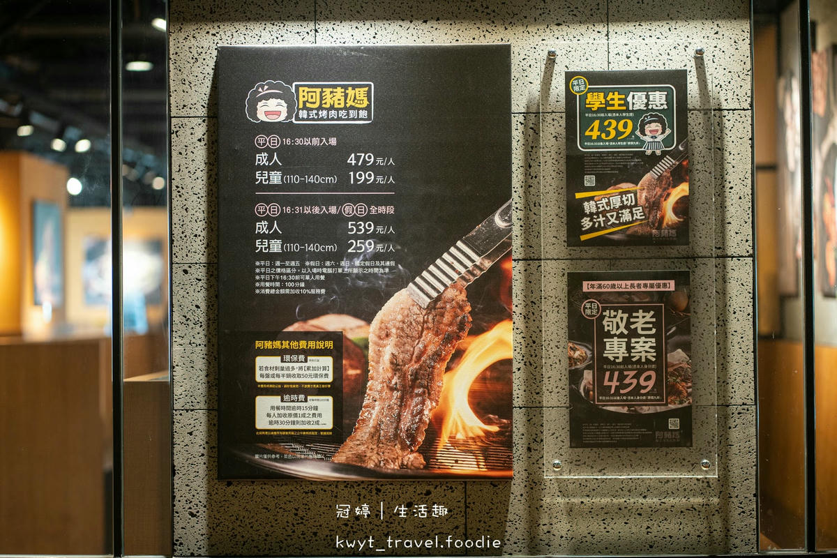 新店聚餐推薦-阿豬媽韓式烤肉吃到飽新店店-新店韓式料理推薦-捷運新店站美食推薦-3.jpg