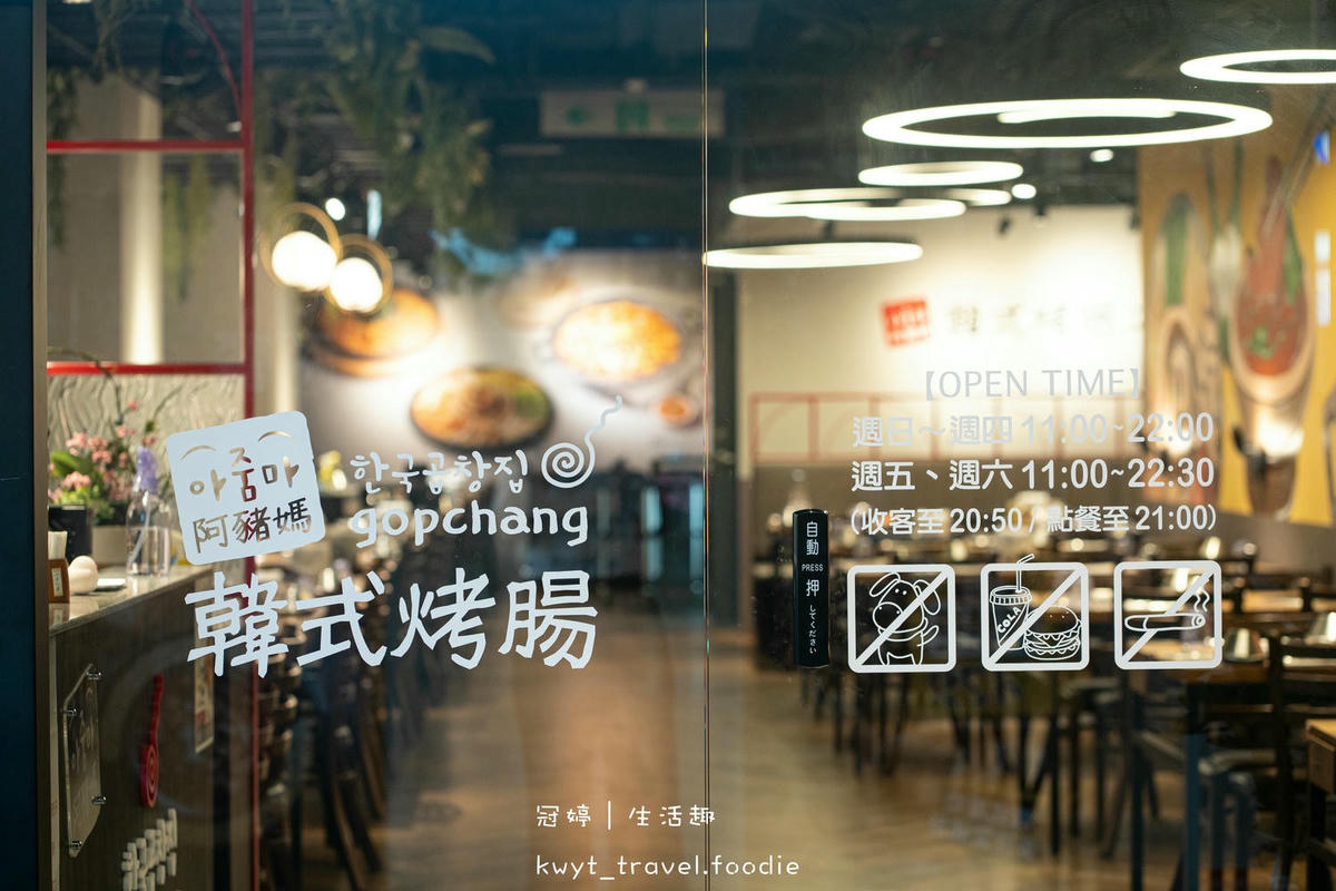 西門町韓式料理推薦-阿豬媽烤腸專門店-萬華聚餐餐廳推薦-捷運西門站美食推薦-5.jpg