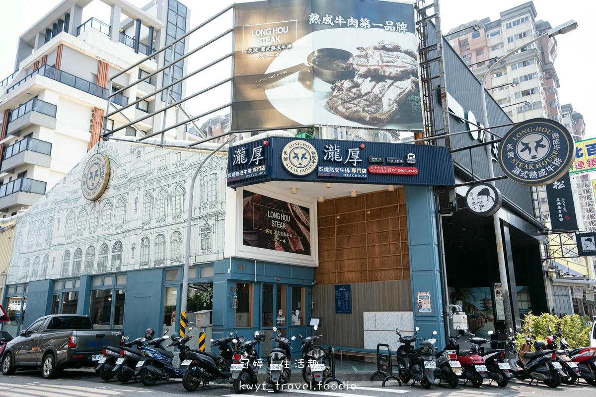 西屯聚餐餐廳推薦-瀧厚炙燒熟成牛排台中中科店-台中牛排推薦-中科聚餐推薦-2.jpg