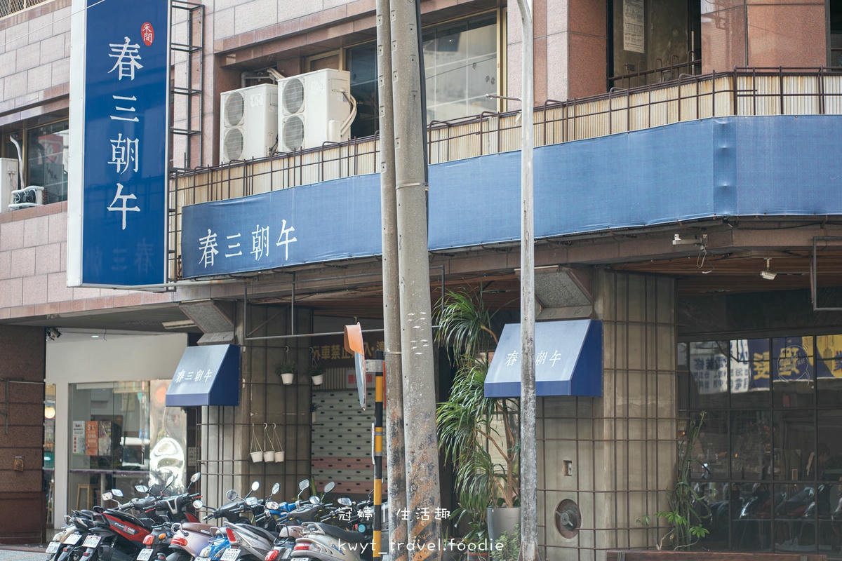 西屯區早午餐推薦-春三朝午-台中寵物友善餐廳推薦-西屯美食餐廳推薦-2.jpg
