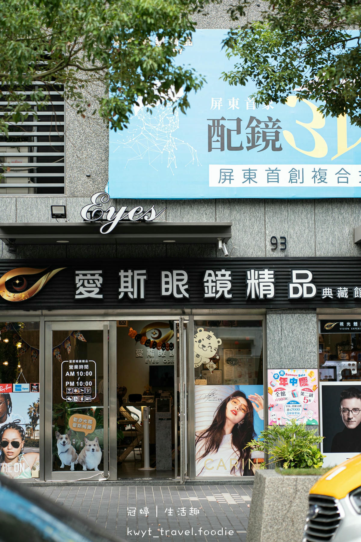 屏東配鏡推薦-愛斯眼鏡屏東民權店-屏東眼鏡行推薦-屏東網美眼鏡行 (1 - 24).jpg