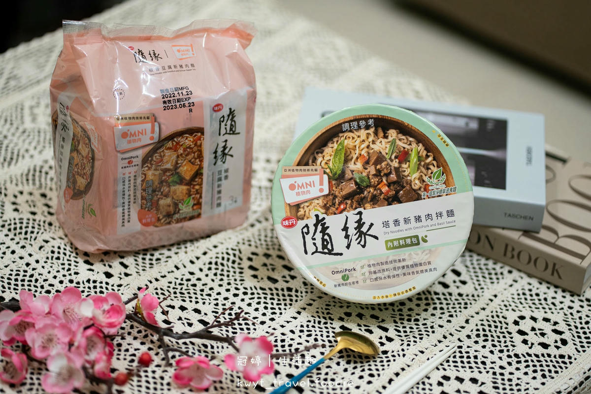 泡麵推薦-隨緣泡麵-塔香新豬肉拌麵-椒香豆腐新豬肉麵 (1 - 14).jpg