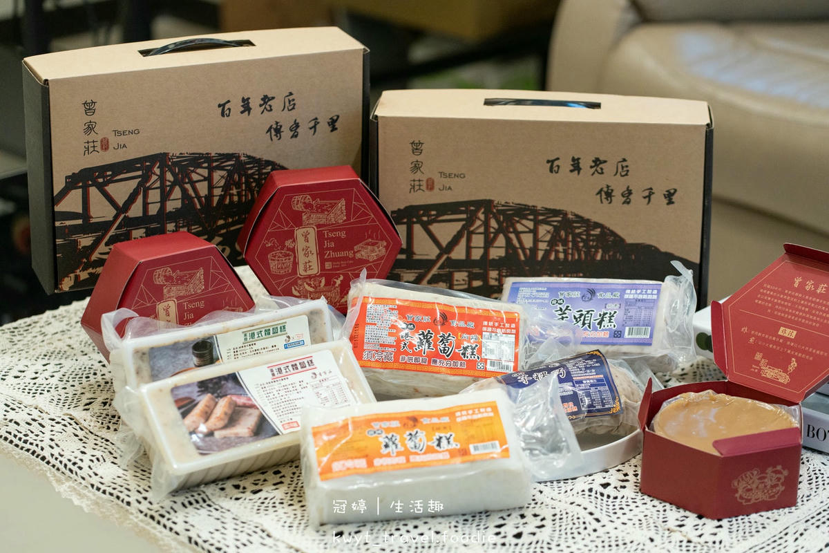 人氣宅配蘿蔔糕推薦-曾家莊食品廠蘿蔔糕專賣店-宅配冷藏美食推薦 (1 - 30).jpg