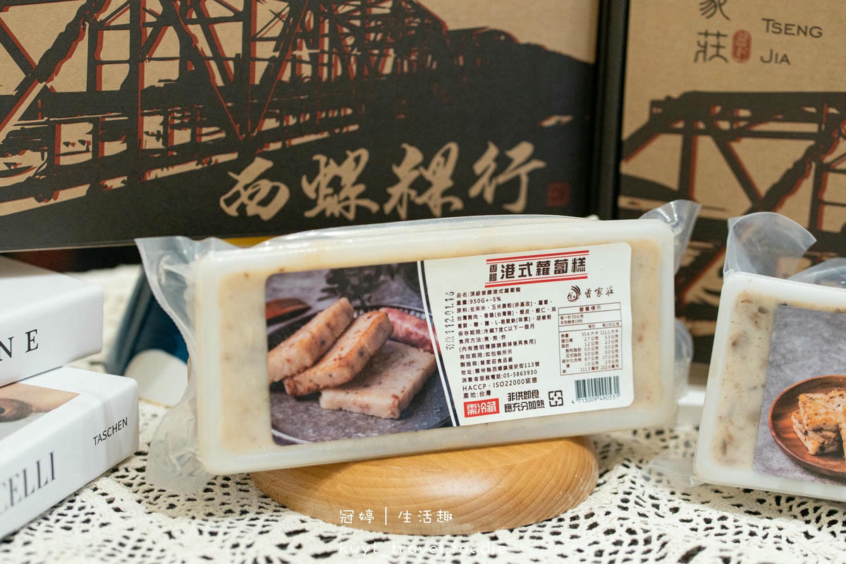 人氣宅配蘿蔔糕推薦-曾家莊食品廠蘿蔔糕專賣店-宅配冷藏美食推薦 (12 - 30).jpg