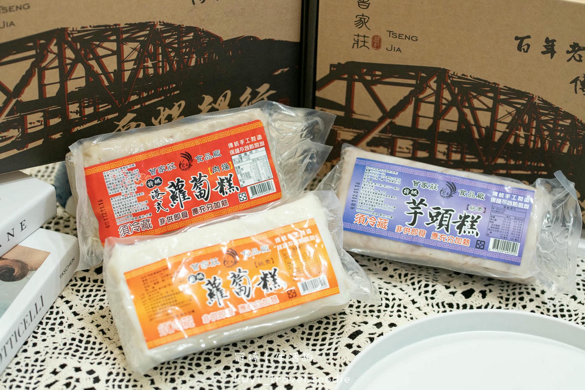 人氣宅配蘿蔔糕推薦-曾家莊食品廠蘿蔔糕專賣店-宅配冷藏美食推薦 (10 - 30).jpg