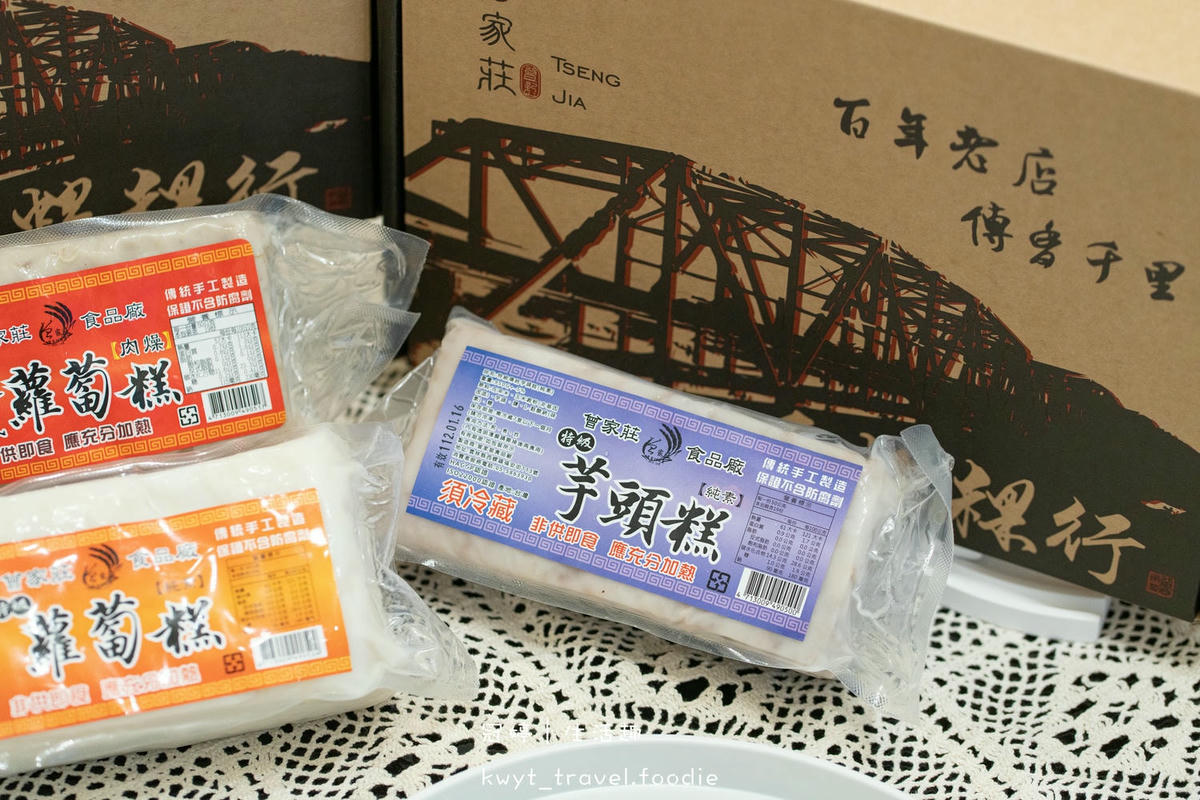 人氣宅配蘿蔔糕推薦-曾家莊食品廠蘿蔔糕專賣店-宅配冷藏美食推薦 (9 - 30).jpg