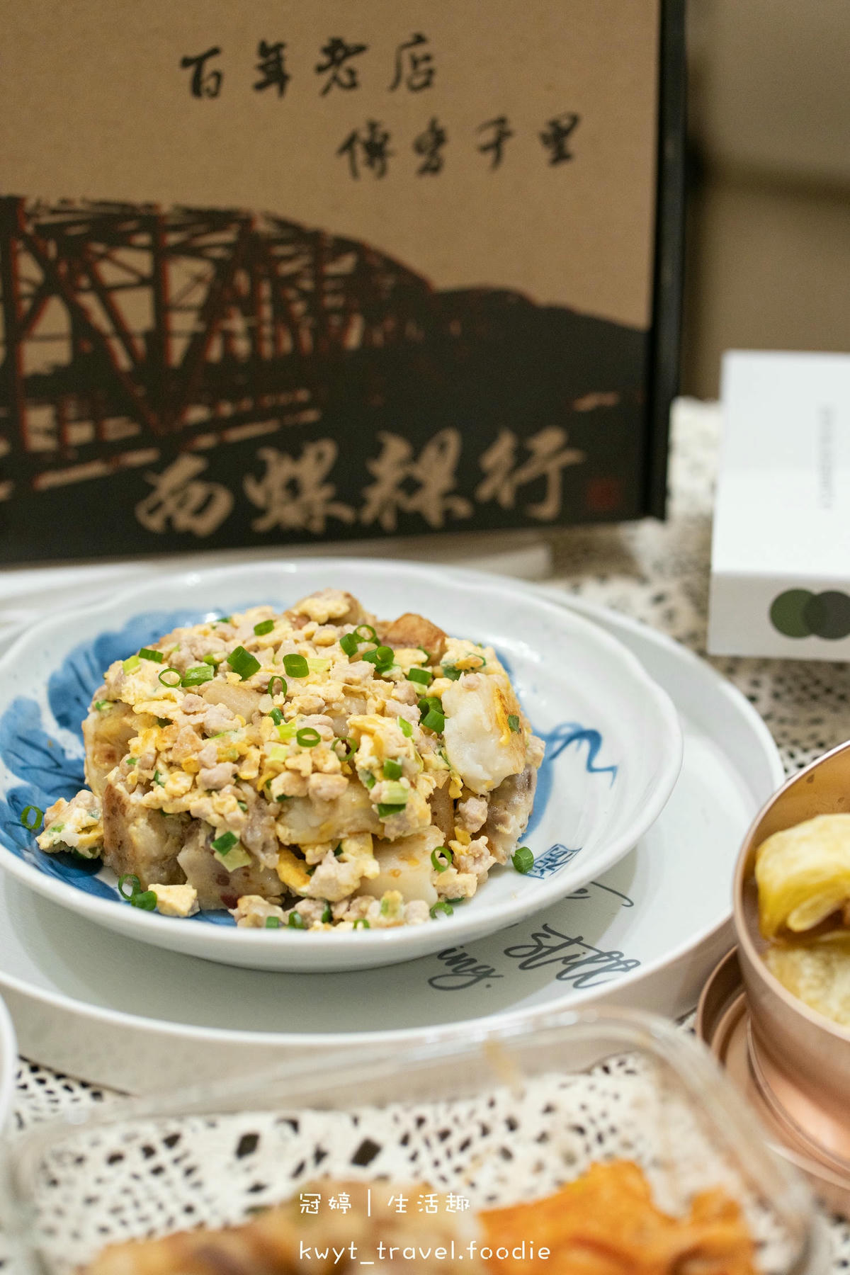 人氣宅配蘿蔔糕推薦-曾家莊食品廠蘿蔔糕專賣店-宅配冷藏美食推薦 (29 - 30).jpg