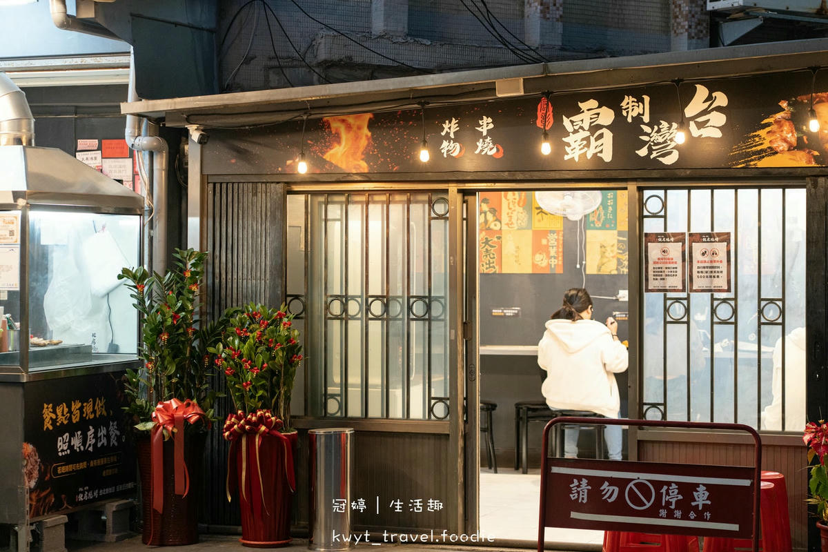 輔大美食推薦-伙房燒烤台北創始店-捷運大直站美食-中山區宵夜串燒推薦 (5 - 41).jpg