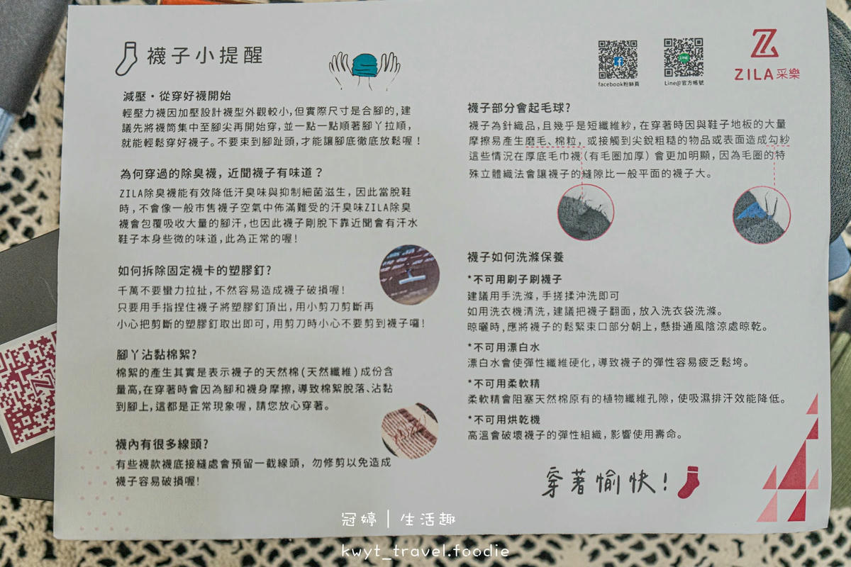 毛巾底襪子推薦-采樂製襪-台灣專業製襪-回購率超高的襪子 (4 - 16).jpg
