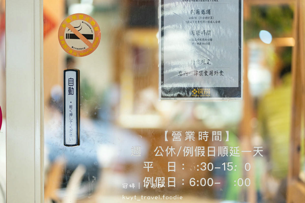 西門町早午餐推薦-得嘉野餐廚房-萬華區早午餐推薦-萬華區聚餐推薦餐廳-捷運西門站美食推薦 (3 - 32).jpg