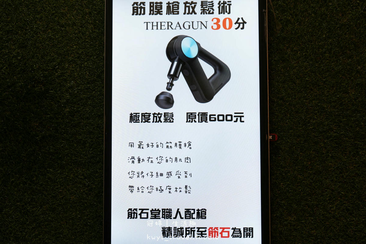 新北林口整復推拿所推薦-筋石堂林口店-桃園整復推拿推薦 (18 - 36).jpg