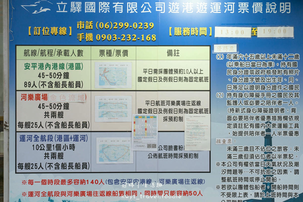 2023潮Way台南最有台南味-立驛國際安平遊港遊運河 (9 - 57).jpg