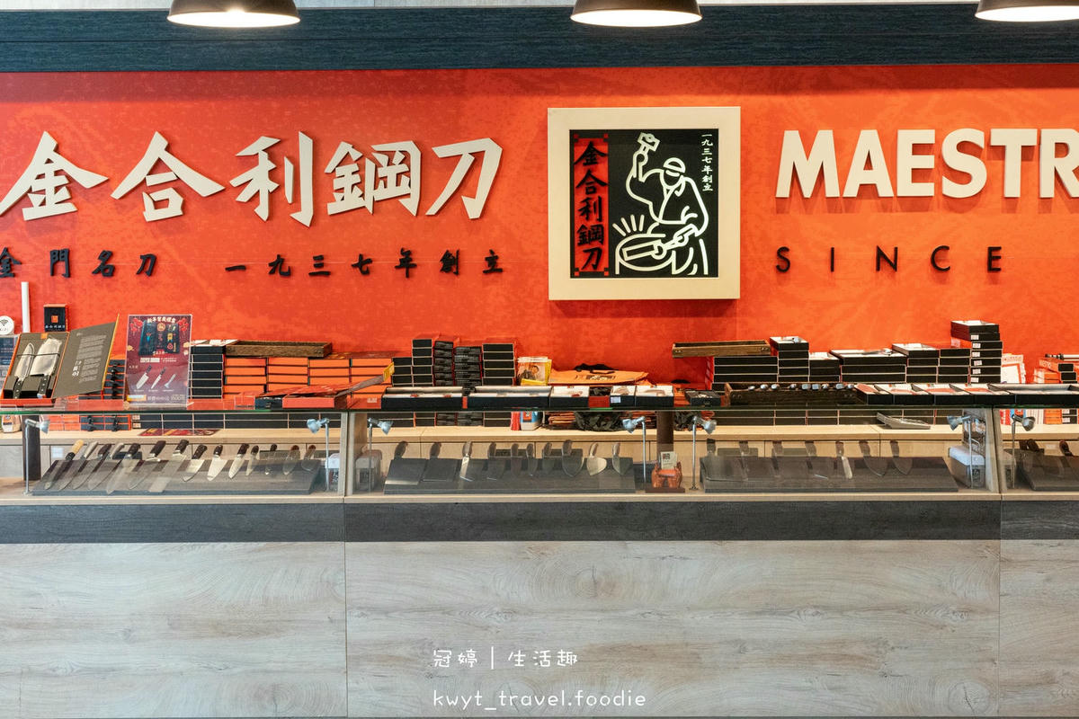 金門體驗行程推薦-金合利鋼刀-金合利金工體驗課程-叨叨廚房紅龜粿 (33 - 35).jpg