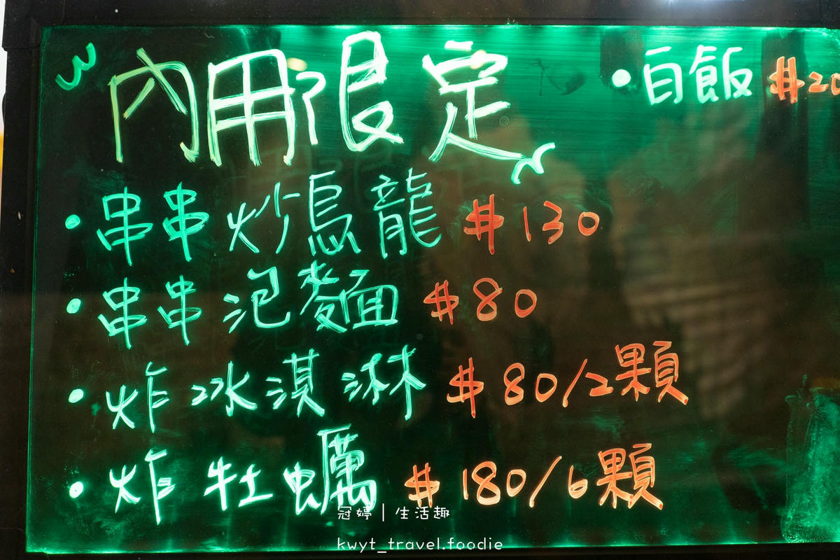 台中北區居酒屋餐廳-串串炭烤-台中北區串燒餐廳推薦-捷運文心中清站美食餐廳-11.jpg