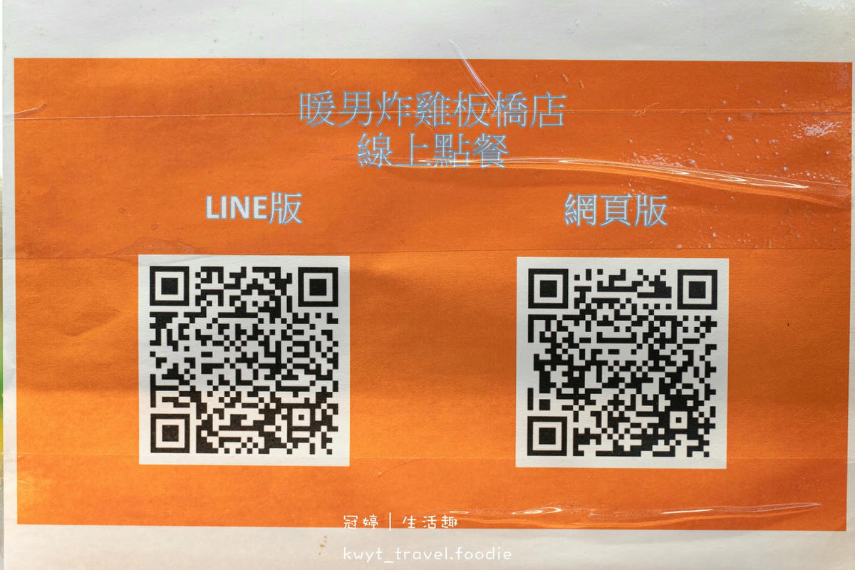 板橋炸雞推薦-暖男炸雞板橋店-板橋宵夜推薦-新埔捷運站美食推薦-板新捷運站美食推薦-板橋花市美食推薦-6.jpg