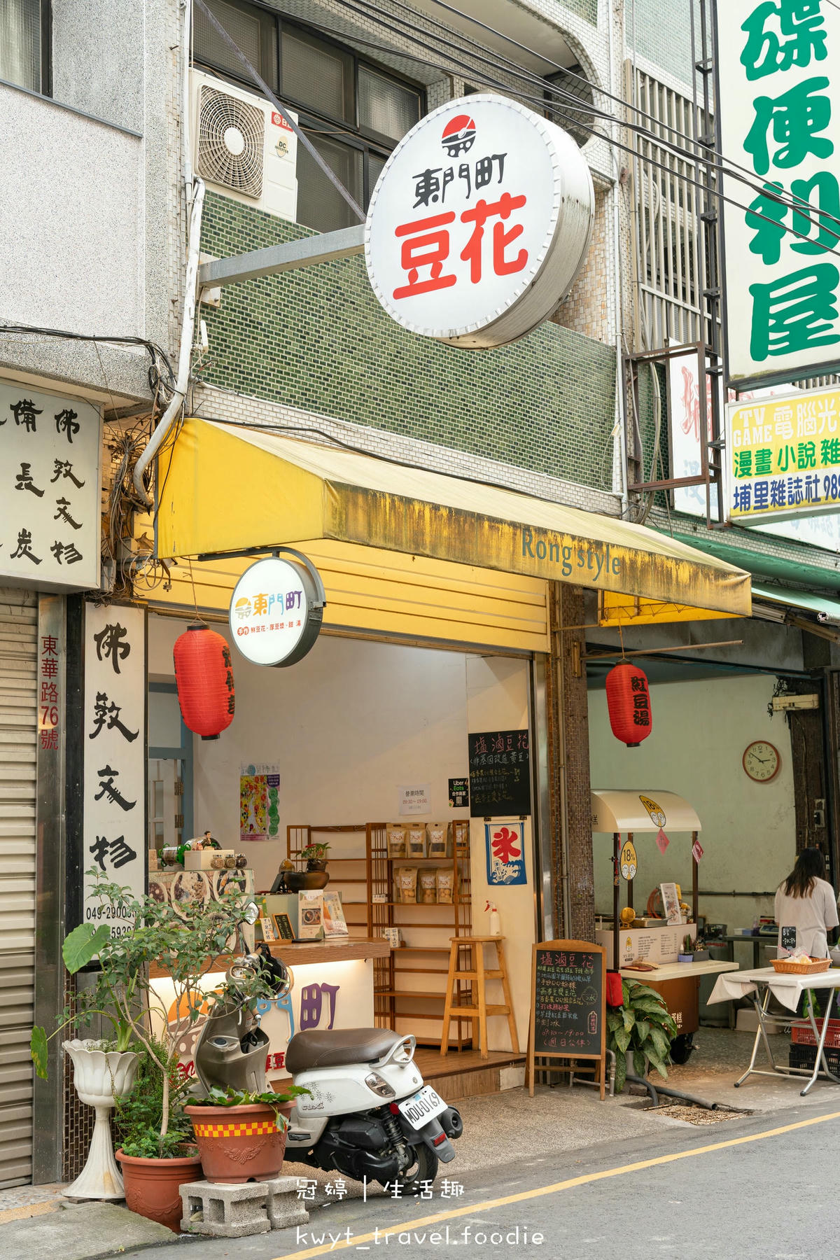 埔里甜點下午茶推薦-東門町鮮豆花厚豆漿甜湯冰品-埔里美食推薦-埔里第三市場夜市美食.jpg