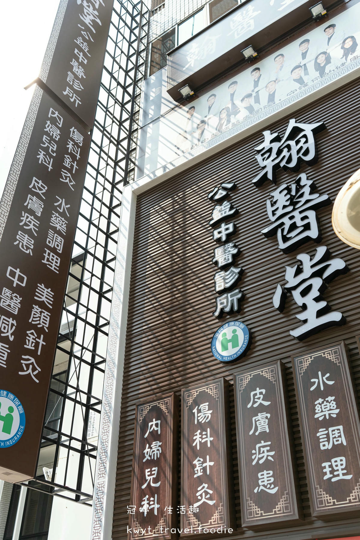 台中中醫診所推薦-翰醫堂中醫診所公益店-台中中醫減重減脂分享-台中中醫調理分享-32.jpg