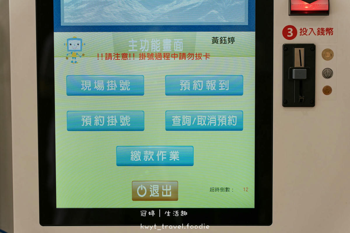 台中中醫診所推薦-翰醫堂中醫診所公益店-台中中醫減重減脂分享-台中中醫調理分享-23.jpg