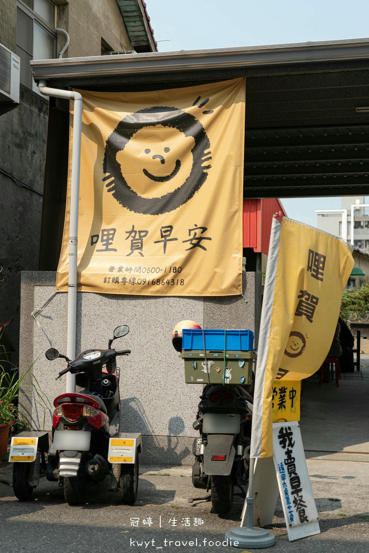 永康大灣美食推薦-哩賀早安-大灣早餐推薦-2.jpg