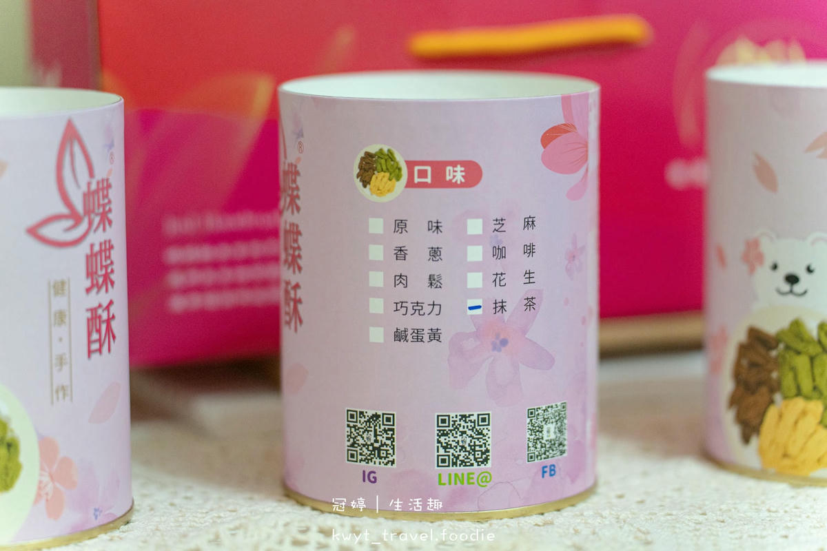 宅配餅乾推薦-38熊蝶蝶酥-2023團購美食推薦-6.jpg