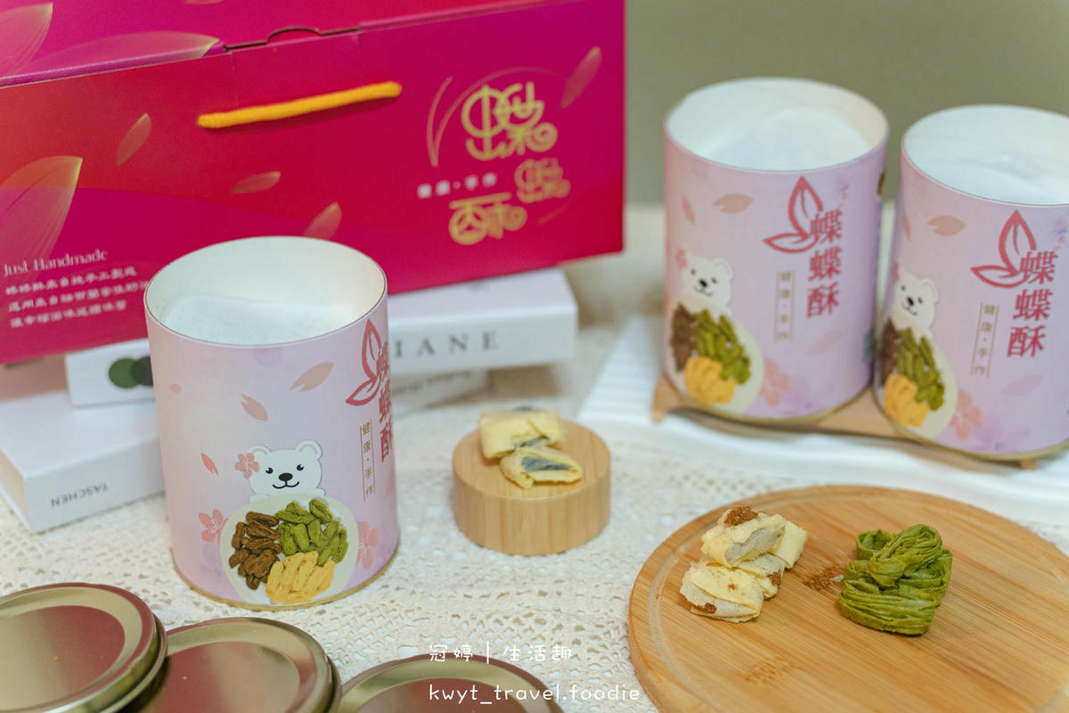 宅配餅乾推薦-38熊蝶蝶酥-2023團購美食推薦-9.jpg