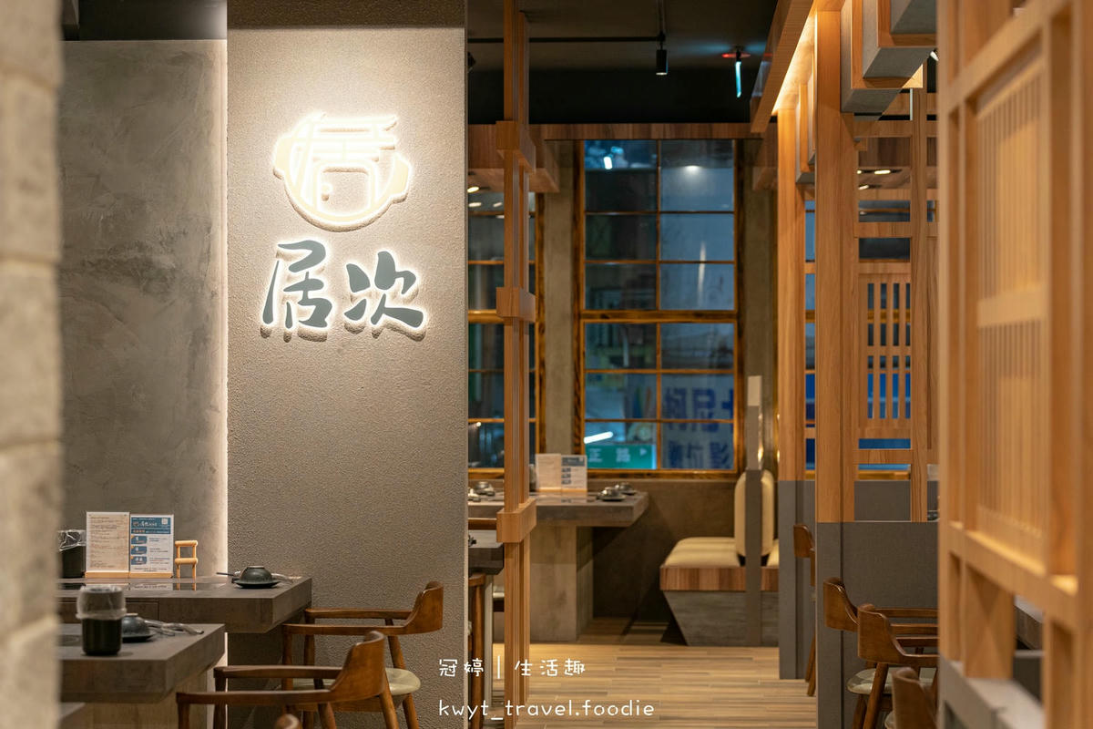 居次涮涮屋林口旗艦店-10.jpg