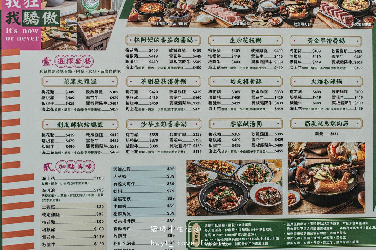 中壢火鍋店推薦-狂一鍋中壢中山東店-中壢火鍋吃到飽推薦-50.jpg