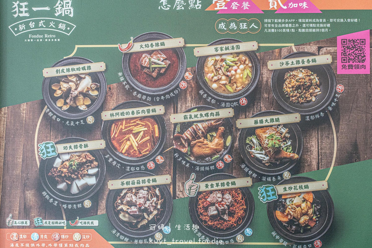 中壢火鍋店推薦-狂一鍋中壢中山東店-中壢火鍋吃到飽推薦-49.jpg