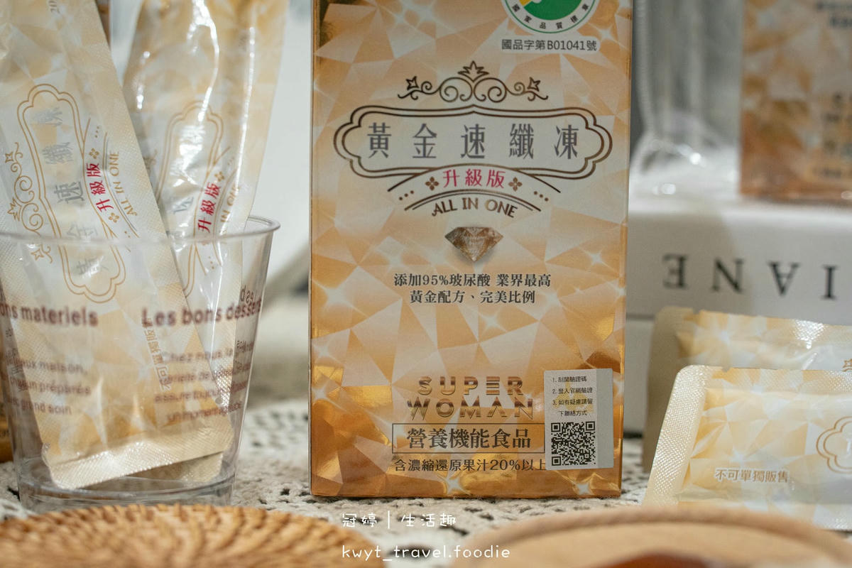 宅配酵素果凍-頂超生技黃金速纖凍升級版-酵素果凍推薦-順暢有感-9.jpg