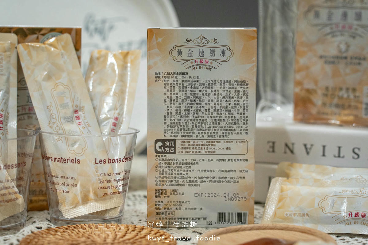 宅配酵素果凍-頂超生技黃金速纖凍升級版-酵素果凍推薦-順暢有感-11.jpg