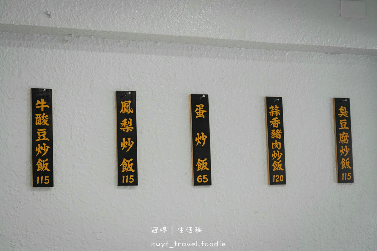 松山區外帶午餐推薦-臭豆腐炒飯雞湯-台北民生社區美食小吃推薦-11.jpg