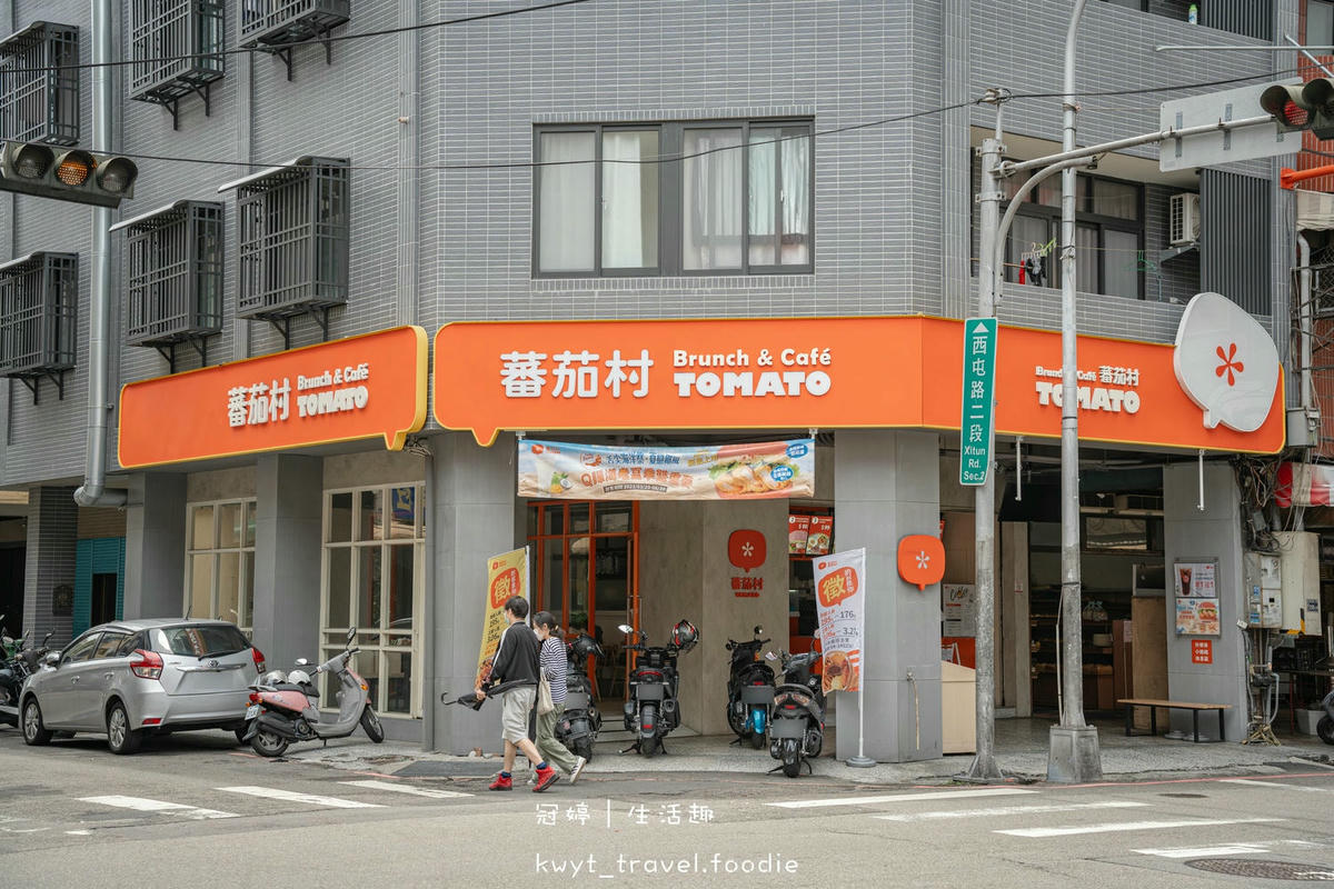 西屯區早午餐推薦-蕃茄村概念店烈美門市-西屯區早餐推薦-西屯外帶美食推薦-逢甲周邊美食推薦-2.jpg