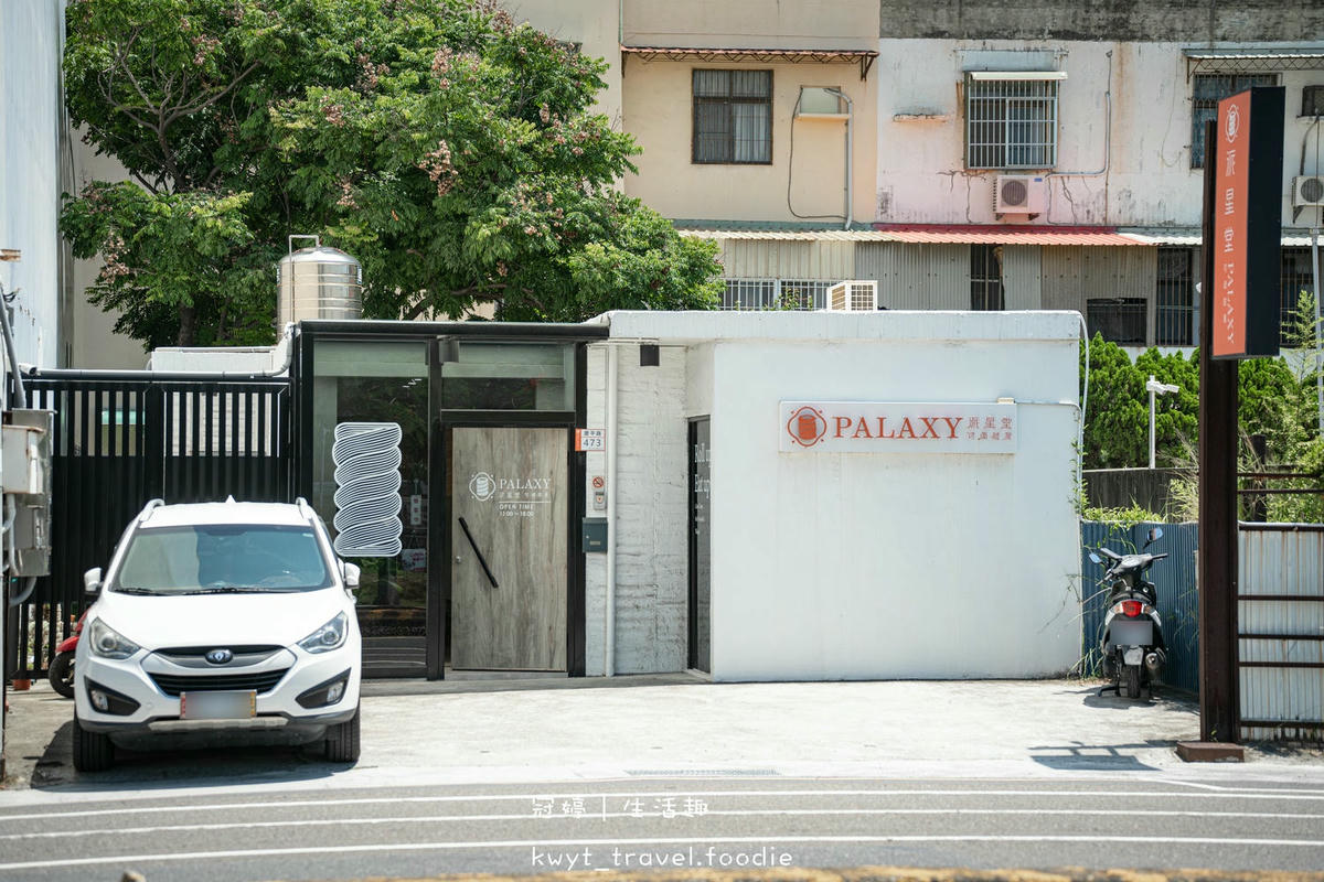 安平甜點店推薦-派星堂PALAXY台南安平店-安平伴手禮店推薦-2023台南伴手禮推薦-安平下午茶推薦-安平美食推薦-1.jpg