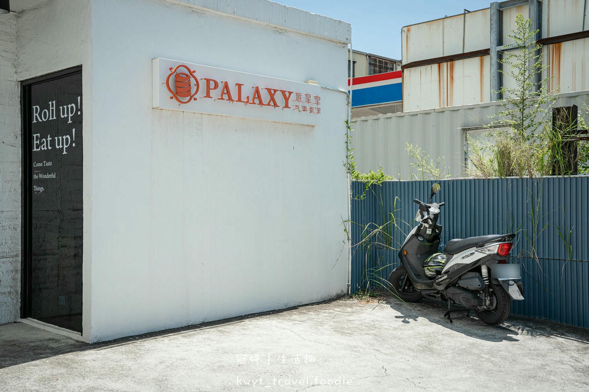 安平甜點店推薦-派星堂PALAXY台南安平店-安平伴手禮店推薦-2023台南伴手禮推薦-安平下午茶推薦-安平美食推薦-3.jpg