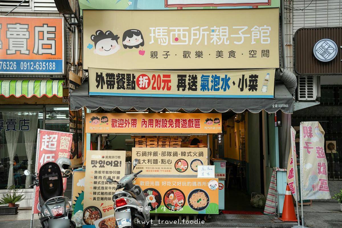 彰化親子餐廳推薦-瑪西所親子館-18.jpg