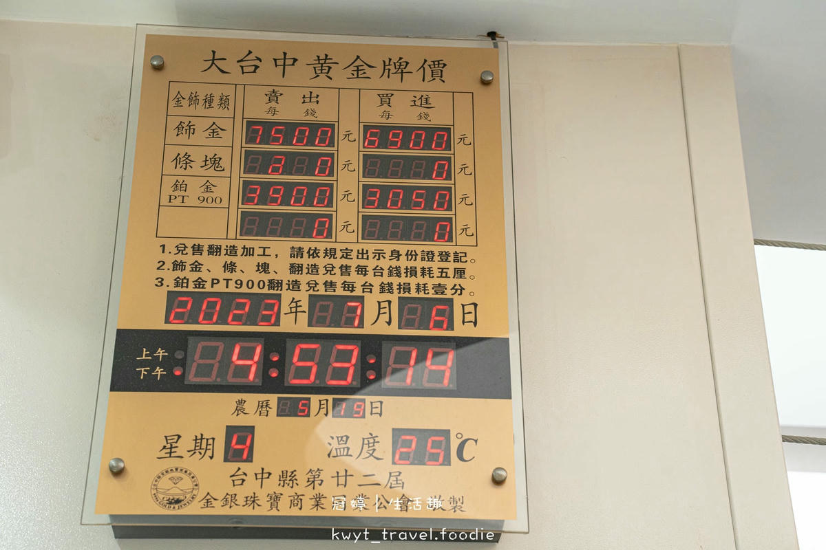 西屯區婚戒鑽戒推薦-金石山銀樓-西屯區銀樓推薦-西屯區黃金收購推薦-西屯區飾品店推薦-70.jpg