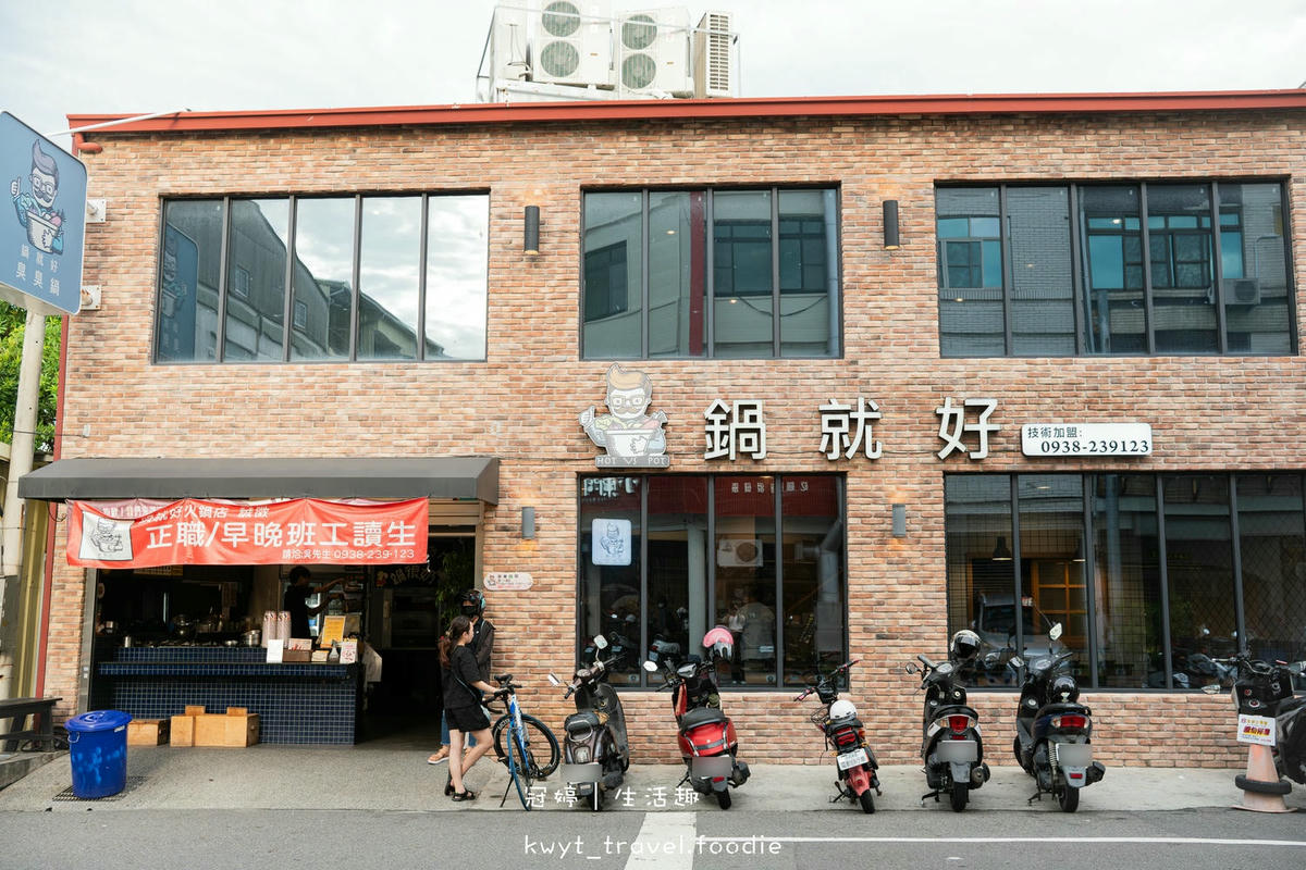 新市區火鍋店推薦-鍋就好臭臭鍋新市店-新市區單點火鍋吃到飽推薦-新市區午餐晚餐推薦-18.jpg