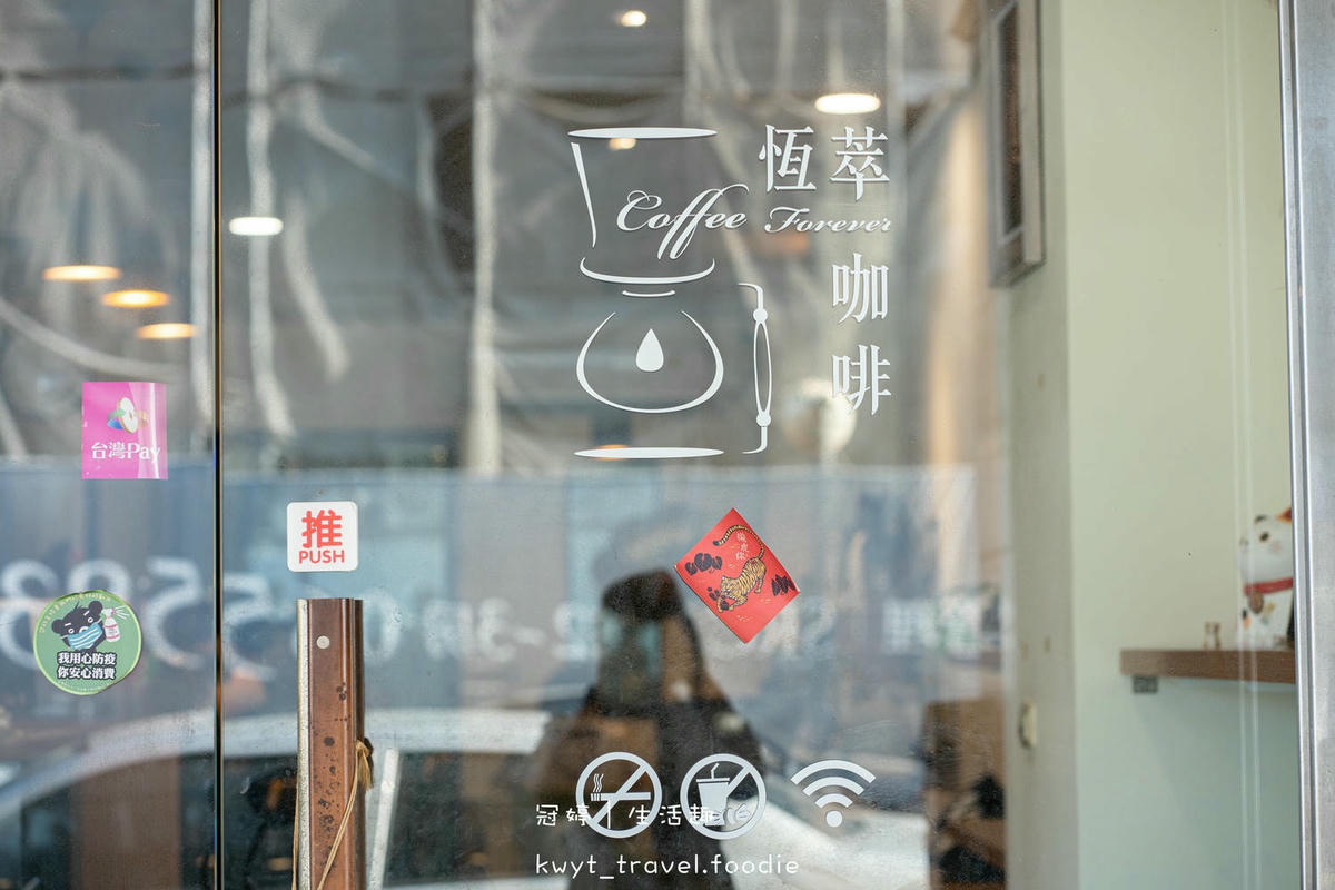 善化咖啡廳推薦-恆萃咖啡-善化下午茶推薦 (17 - 19).jpg
