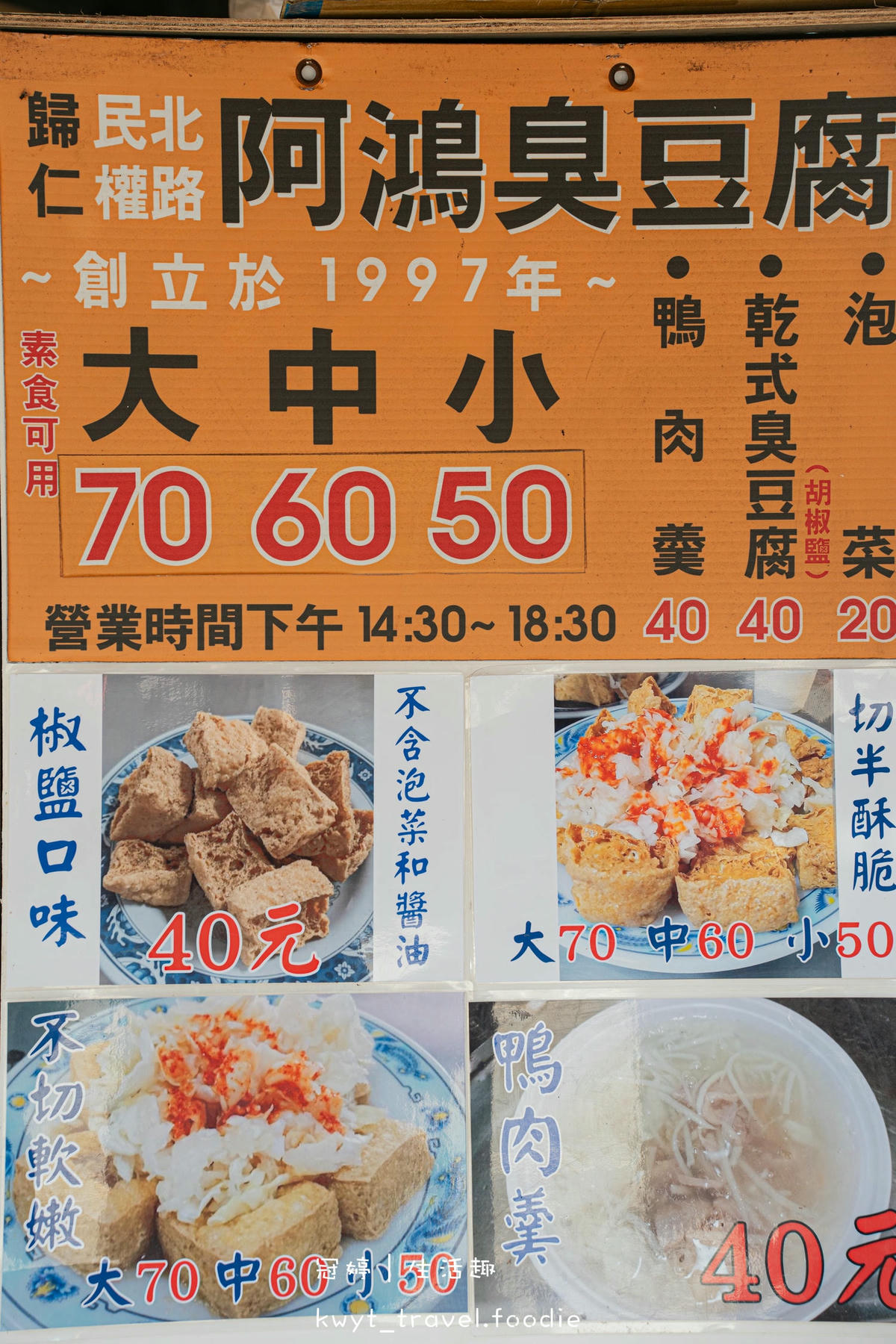 歸仁臭豆腐推薦-阿鴻臭豆腐-歸仁小吃推薦-歸仁外帶美食推薦-14.jpg
