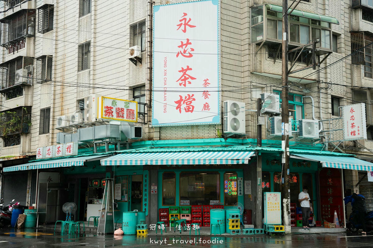 中壢港式飲茶餐廳推薦-永芯茶檔茶餐廳-內壢火車站附近美食餐廳推薦-中壢美食餐廳推薦-中壢午餐晚餐推薦-5.jpg
