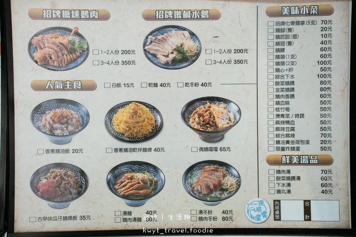 桃園中壢鵝肉餐廳推薦-偶鵝嚐嚐鵝肉專賣店中壢店-中壢美食小吃推薦-中壢後火車站附近美食推薦-健行科技大學附近美食推薦-12.jpg
