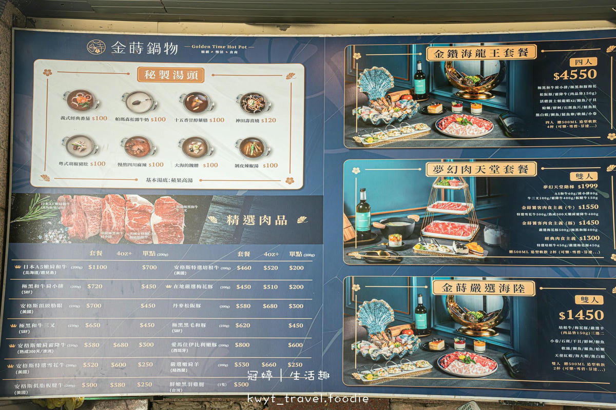 中壢火鍋蔬菜自助吧吃到飽推薦-金蒔鍋物環中店-中壢火鍋店推薦-中壢聚餐餐廳推薦-中壢火車站附近美食餐廳推薦-中壢午餐晚餐推薦-29.jpg