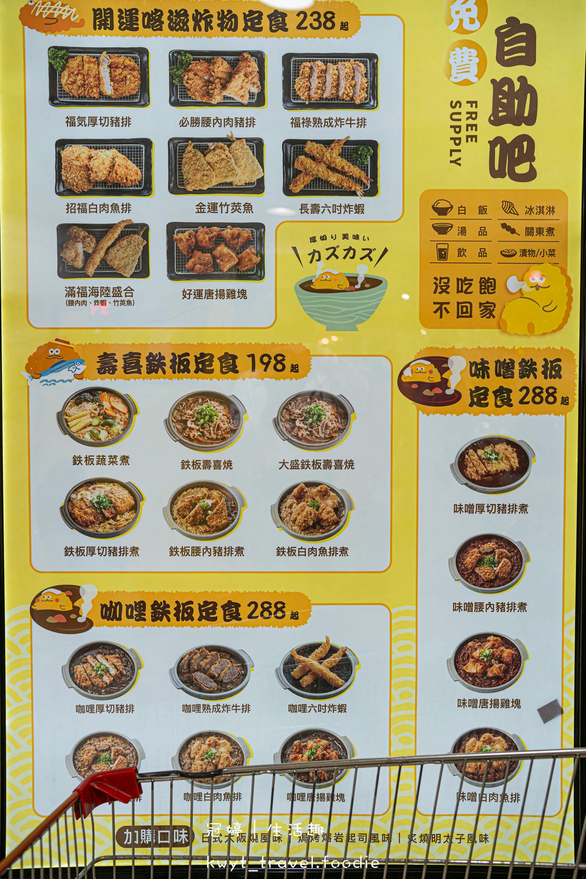 屏東家樂福美食餐廳推薦-京厚屋豬排專賣屏東店-屏東火車站附近美食餐廳推薦-屏東午餐晚餐推薦-屏東豬排專賣店-4.jpg