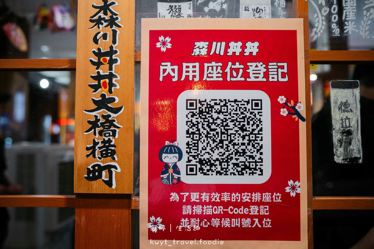 西屯居酒屋推薦-森川丼丼大橋橫町-西屯宵夜美食餐廳推薦-西屯寵物友善餐廳推薦-西屯日式料理推薦-台中市政府捷運站美食推薦-西屯聚餐餐廳推薦-9.jpg