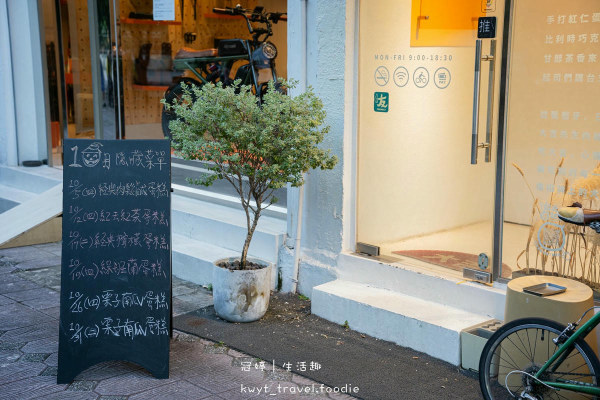 大安區下午茶推薦-大吉先生Bakesmith綿豆漿古早味蛋糕-大安區甜點店推薦-科技大樓捷運站美食推薦-大安區美食小吃推薦-3.jpg
