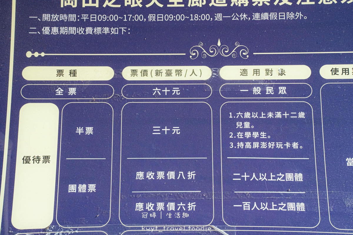 高雄岡山旅遊景點推薦-崗山之眼-岡山一日遊必去景點-22.jpg