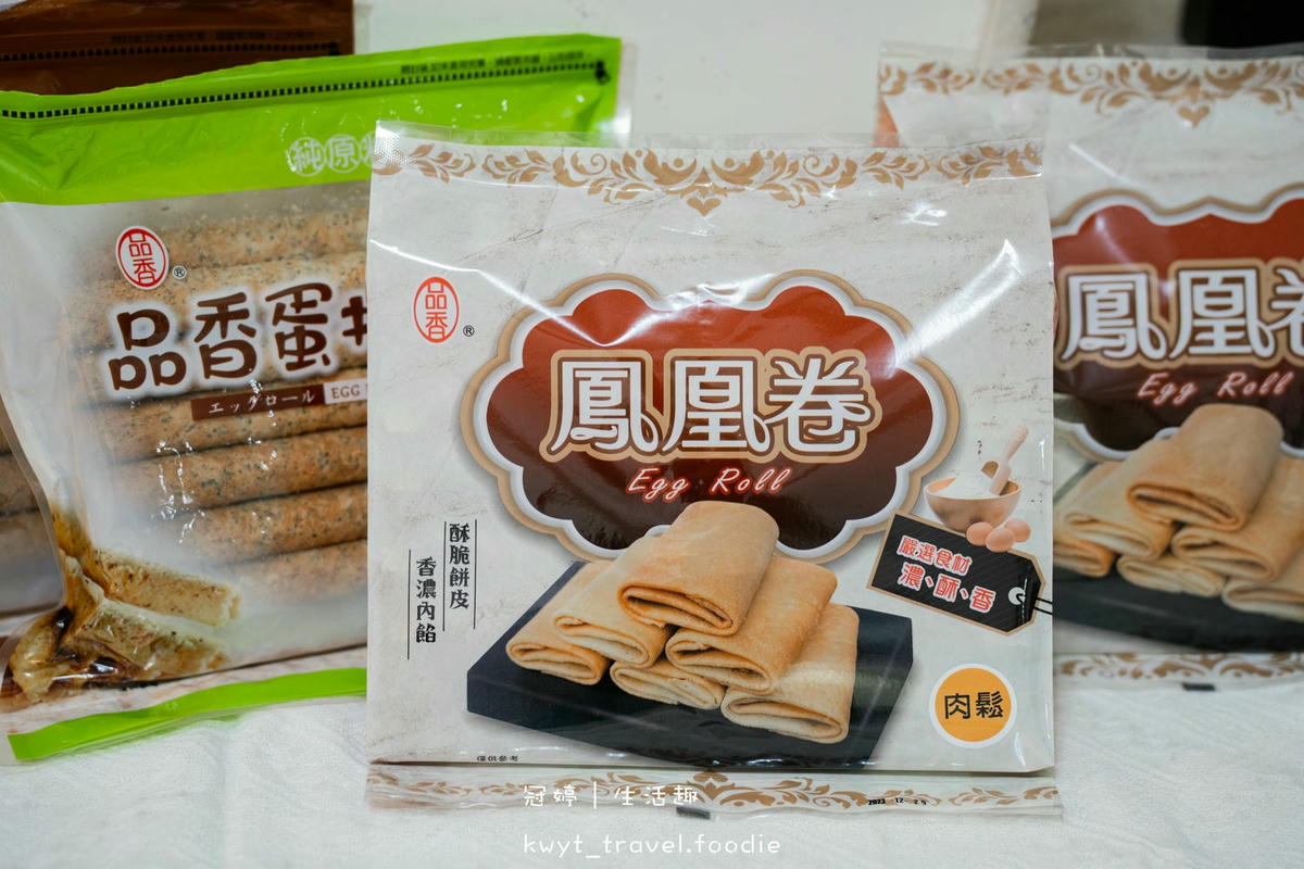 嘉義蛋捲推薦-品香蛋捲-嘉義伴手禮推薦-嘉義後火車站美食推薦-35.jpg