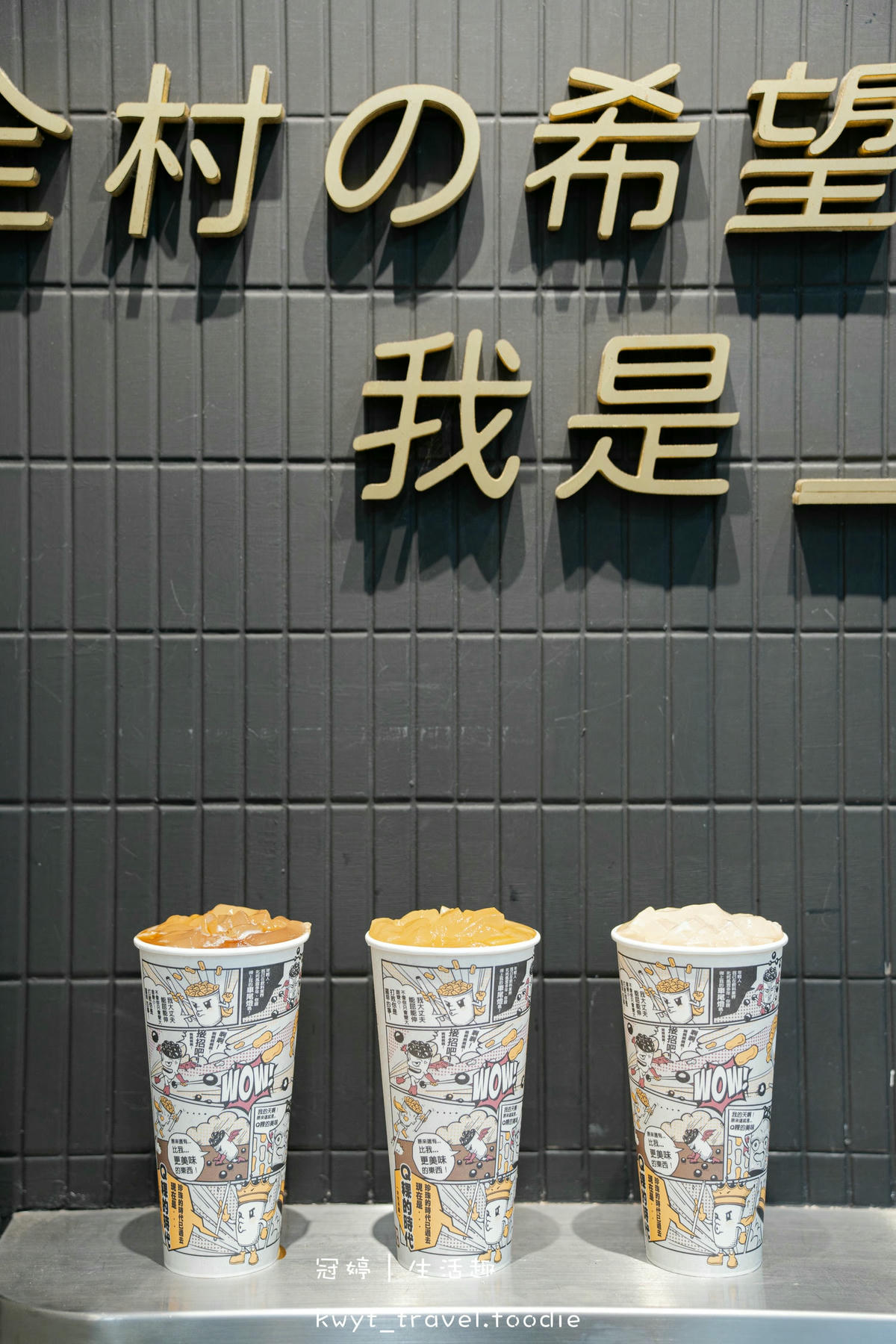 永和飲料店推薦-金茶伍手作飲品永和保平門市-永和飲料外送推薦-永和下午茶推薦-樂華夜市附近美食推薦-8.jpg