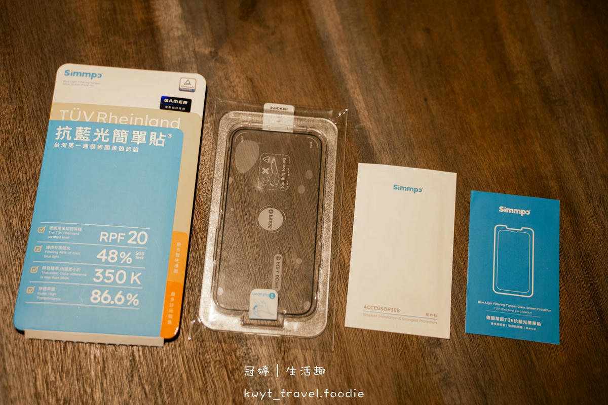 抗藍光手機保護貼推薦-Simmpo iPhone 護眼 AR 抗反射 TÜV 抗藍光簡單貼-手機保護貼推薦-防窺保護貼推薦-9.jpg
